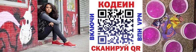 hydra ссылки купить Ирбит Кодеин Purple Drank