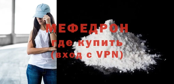 мяу мяу кристалл Горно-Алтайск