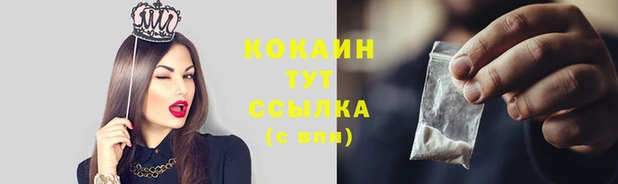 мяу мяу кристалл Горно-Алтайск