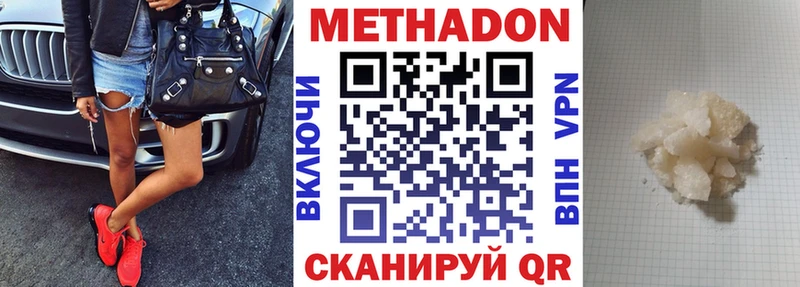 это формула  Ирбит  Метадон мёд 