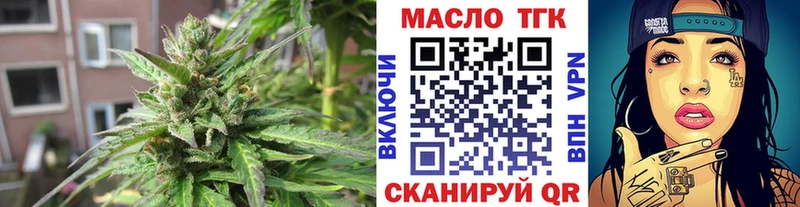 Дистиллят ТГК гашишное масло  купить закладку  Ирбит 